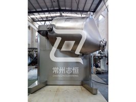 三维混合机SYH系列