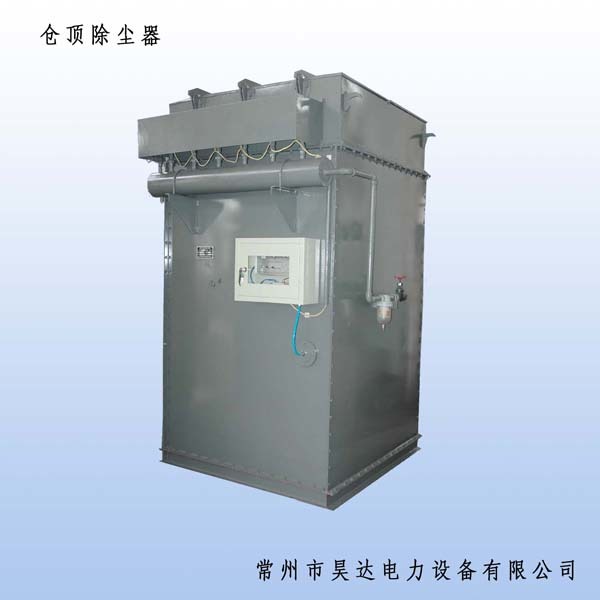 脉冲袋式仓顶除尘器