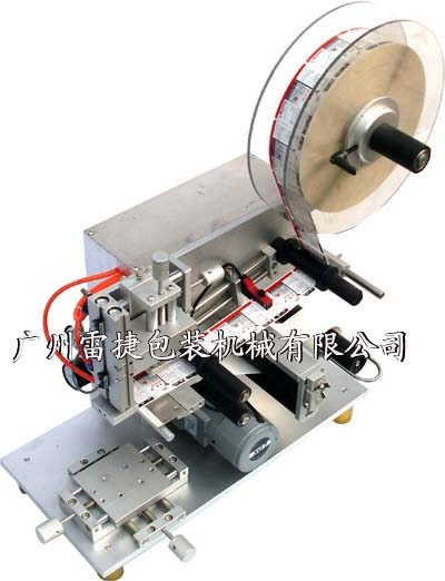 LBP50半自动平面贴标机