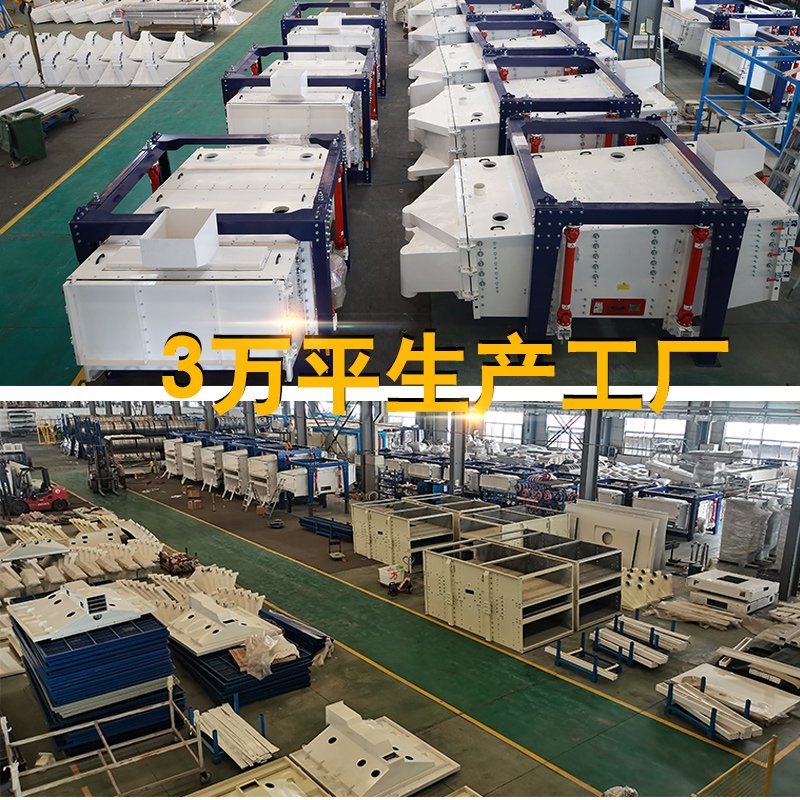 石油焦煅烧焦筛分用方形摇摆筛 耐火砂粉料摇晃筛