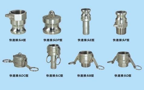 双扣式大流量快速接头
