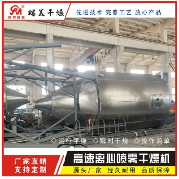 ZLPG中药浸膏喷雾干燥机