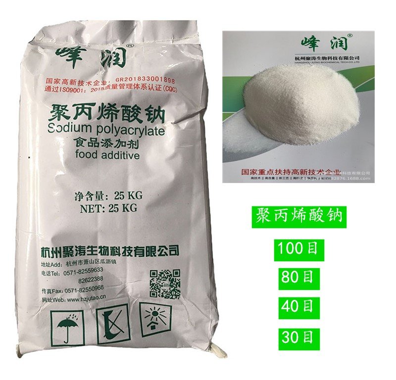 聚丙烯酸钠高分子高粘度高透明改善流平性