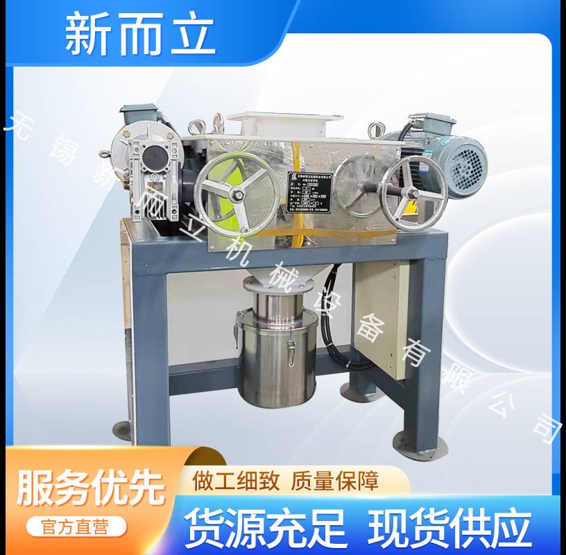 新能源材料专用对辊机