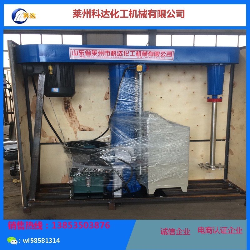 油漆搅拌分散机