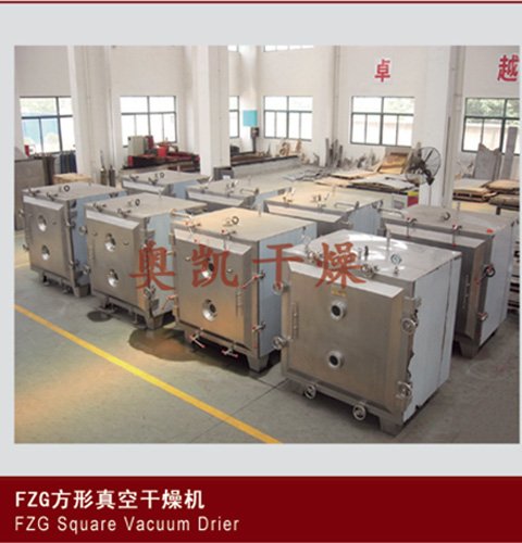 YZG、FZG真空干燥机