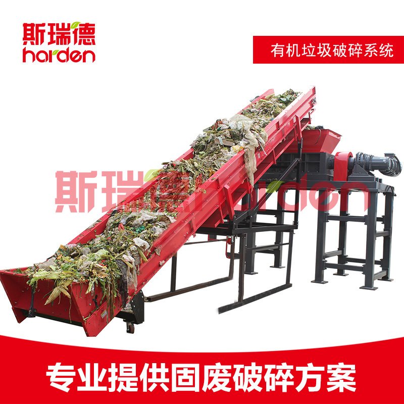 果蔬垃圾破碎机预处理系统