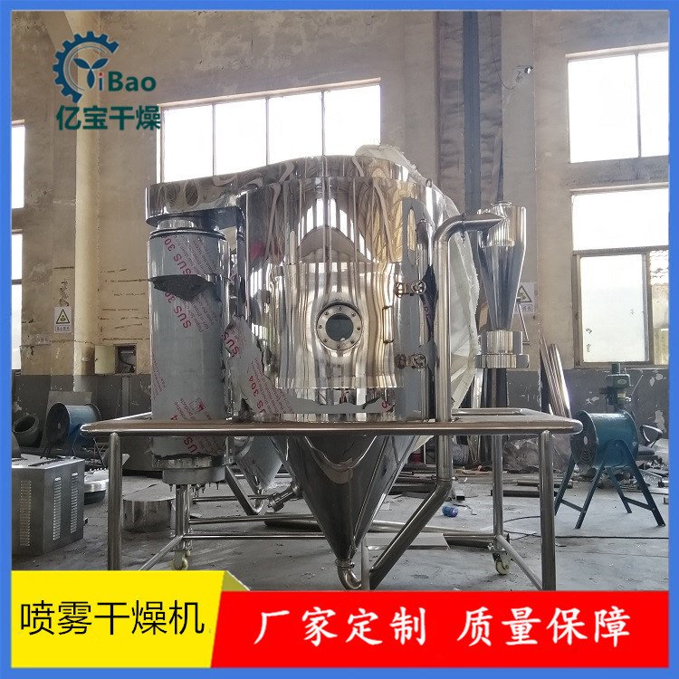 蒲公英提取液烘干设备 中药浸膏喷雾干燥机 燕麦液体专用干燥机
