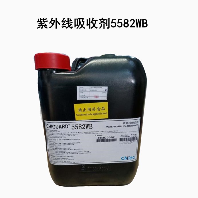 紫外线吸收剂5582WB