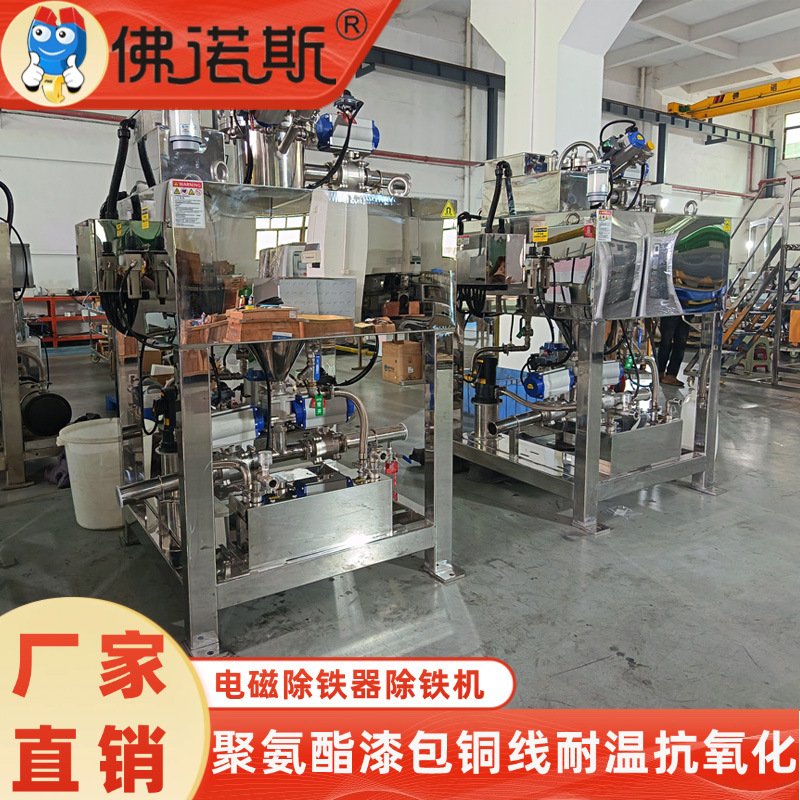 电磁浆料除铁器