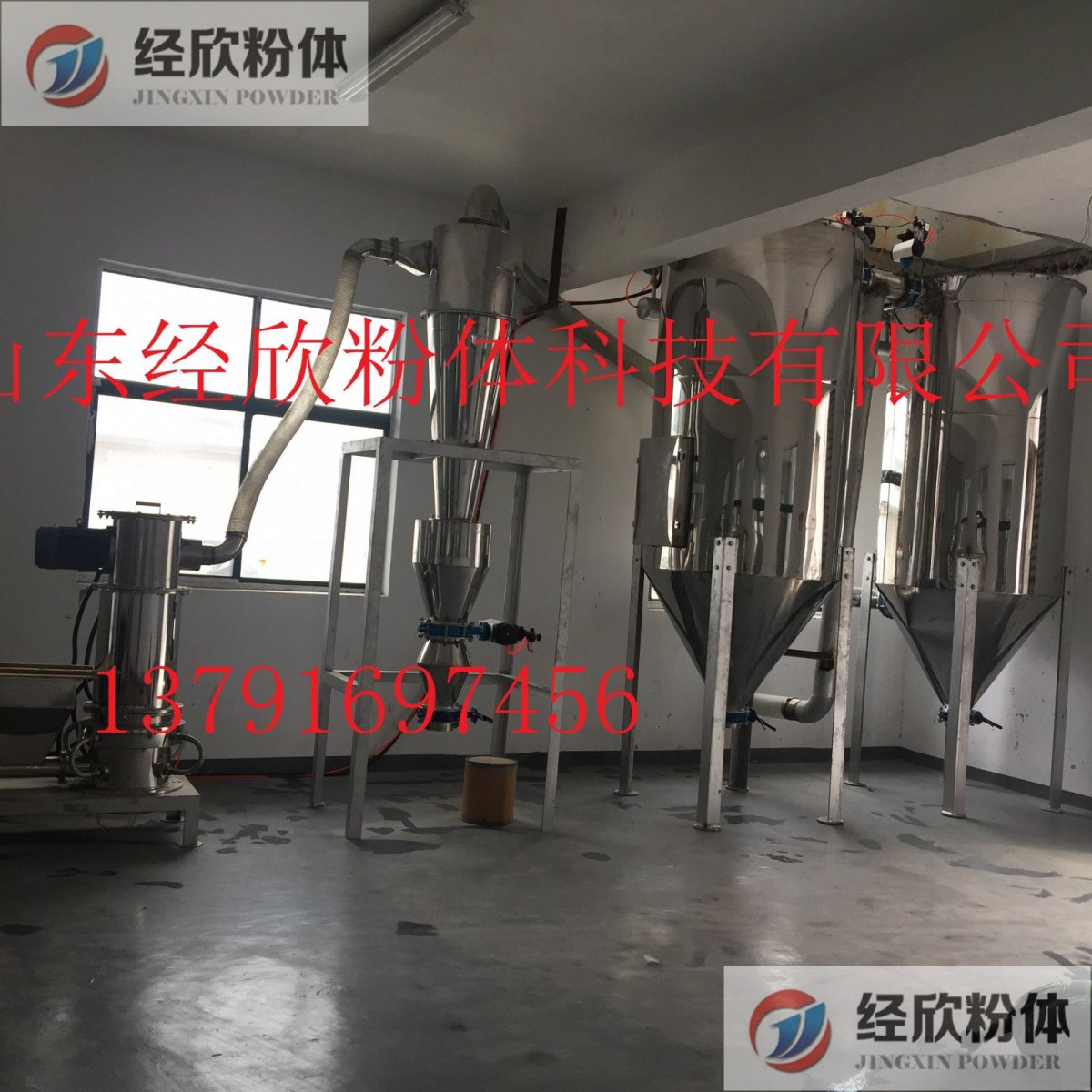 气流粉碎机 气流磨/化工制药粉碎机设备