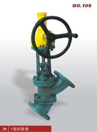 Y型料浆阀
