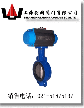 气动软密封蝶阀