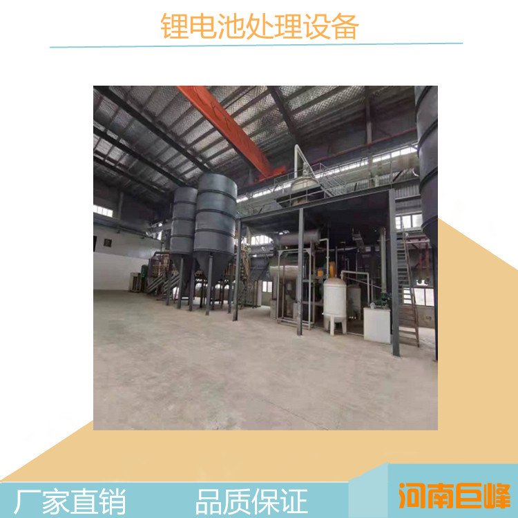 新能源汽车动力电池回收处理生产线巨峰