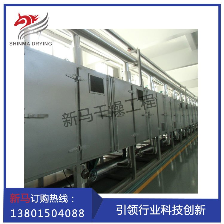新马干燥 多层带式烘干机 椰蓉专用烘干设备