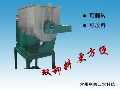 MWL200型双卸料卧式螺带混合机
