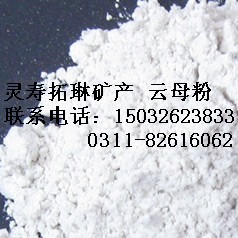 云母粉