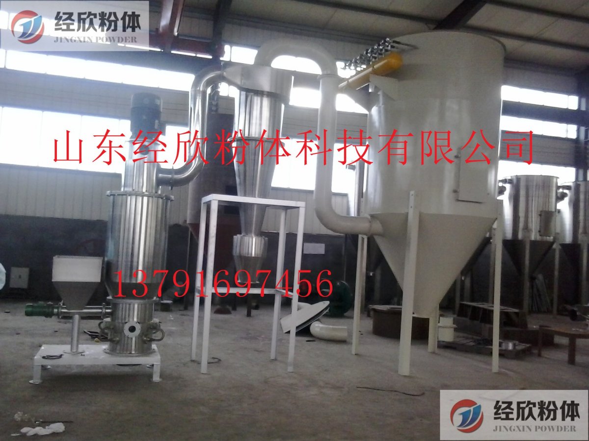GMP标准气流粉碎机 气流磨
