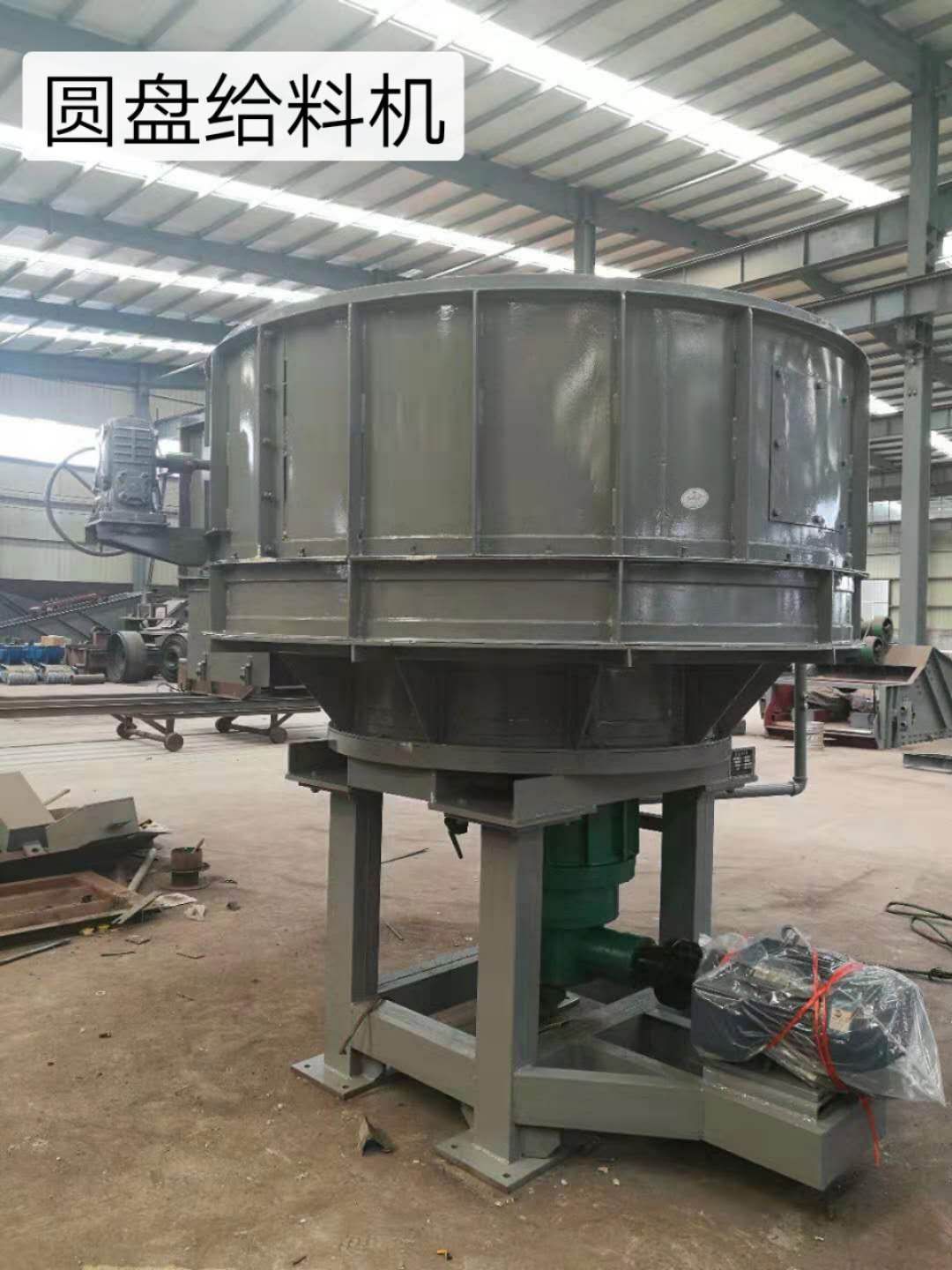 圆盘给料机