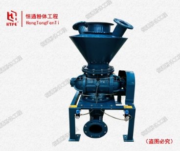 旋转供料器加速室