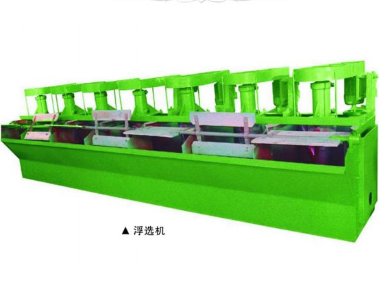 浮选机