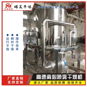 小型不锈钢离心喷雾干燥机