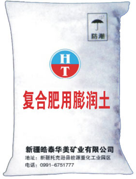 复合肥用膨润土