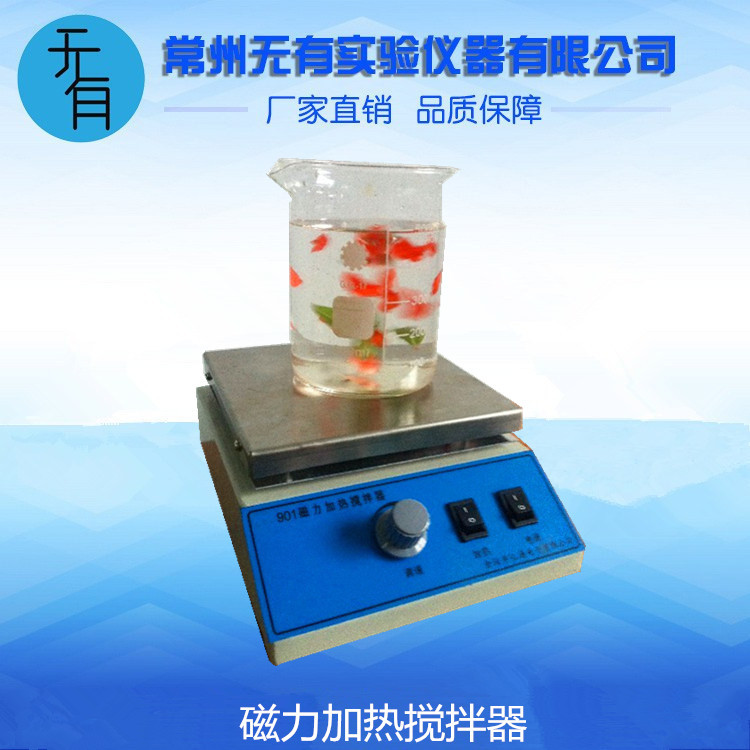 磁力加热搅拌器