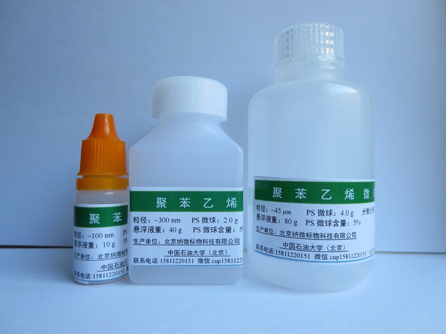 单分散聚苯乙烯微球