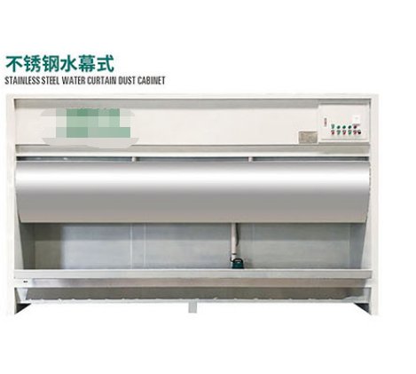 不锈钢水幕式除尘柜