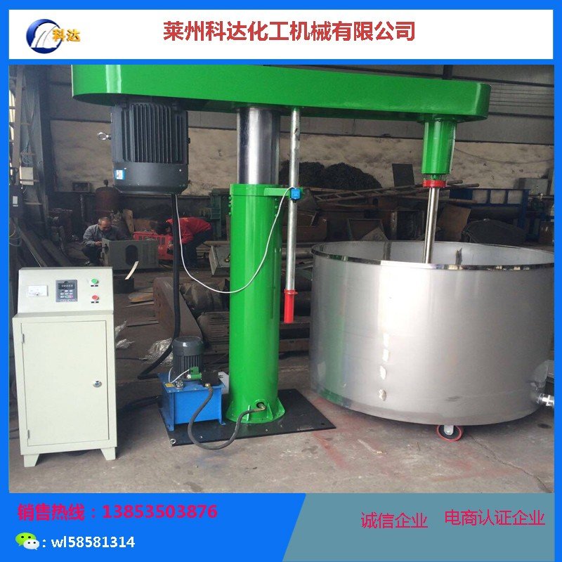 变频调速分散机