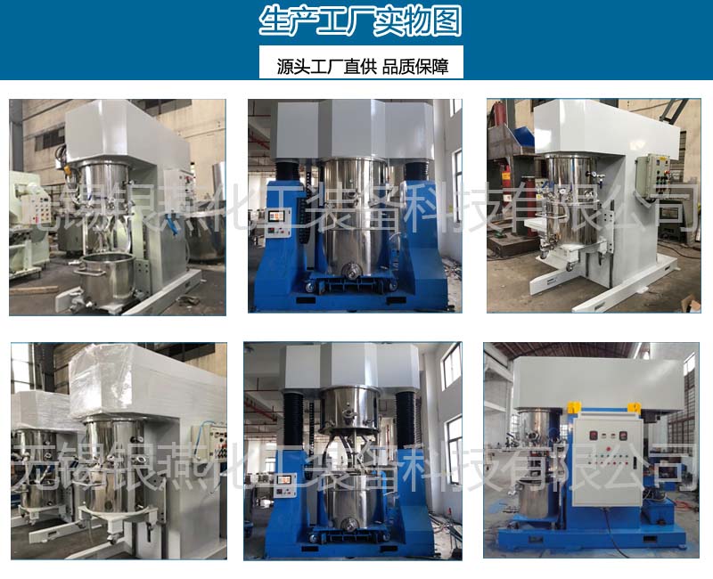 高粘度液体膏体混合搅拌机