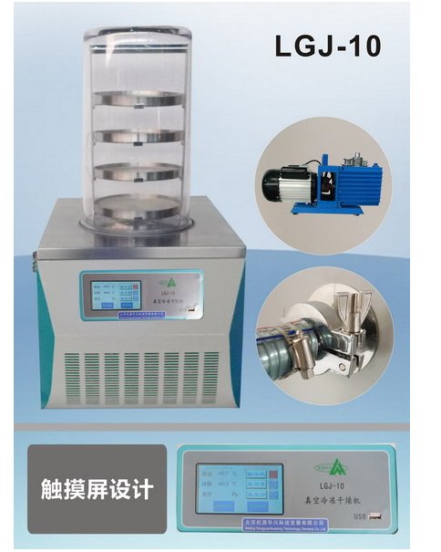 压盖型实验型真空冷冻干燥机