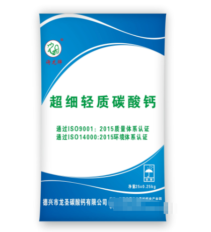 超细轻质碳酸钙