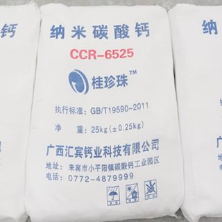纳米活性碳酸钙 CCR-6525
