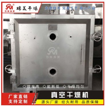 方形真空干燥箱