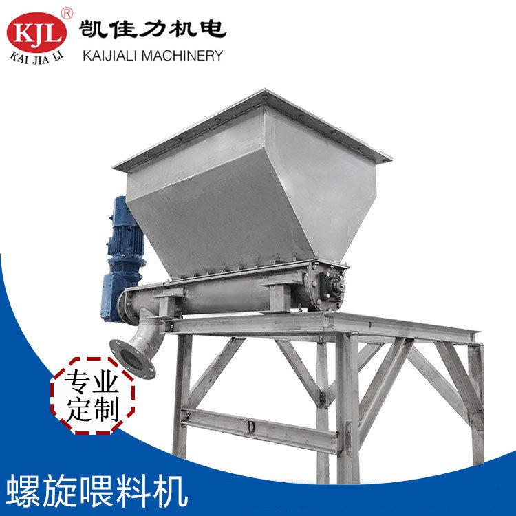 不锈钢螺旋输送机