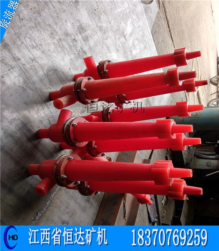 聚胺脂水力旋流器FX-250