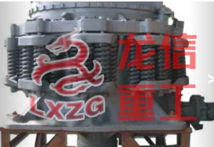 PY系列弹簧圆锥破碎机