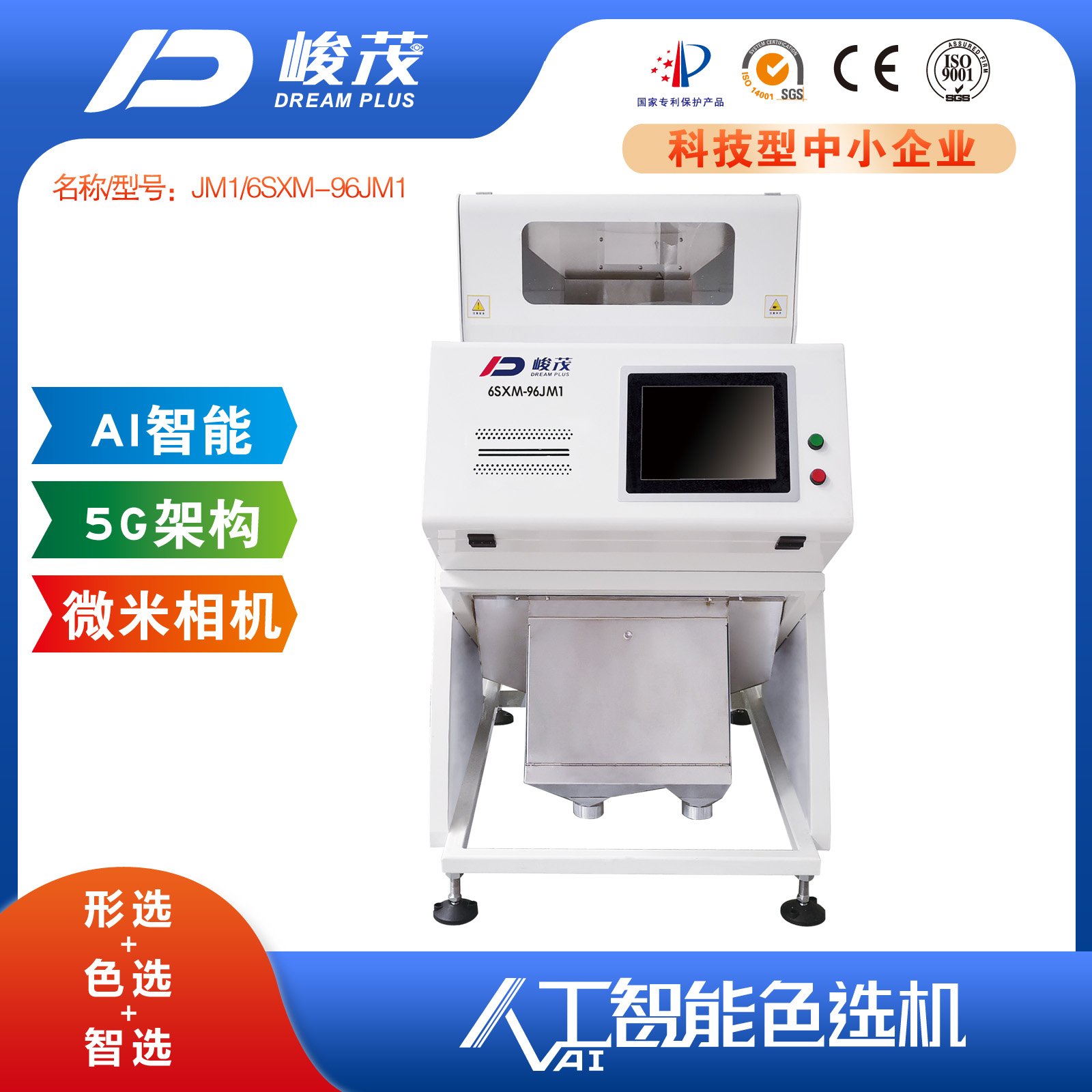 生咖啡豆色选机