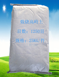 超细煅烧高岭土