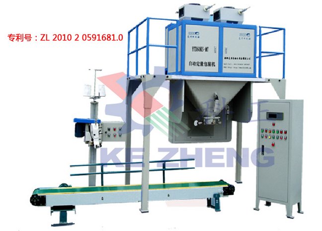 颗粒定量包装秤