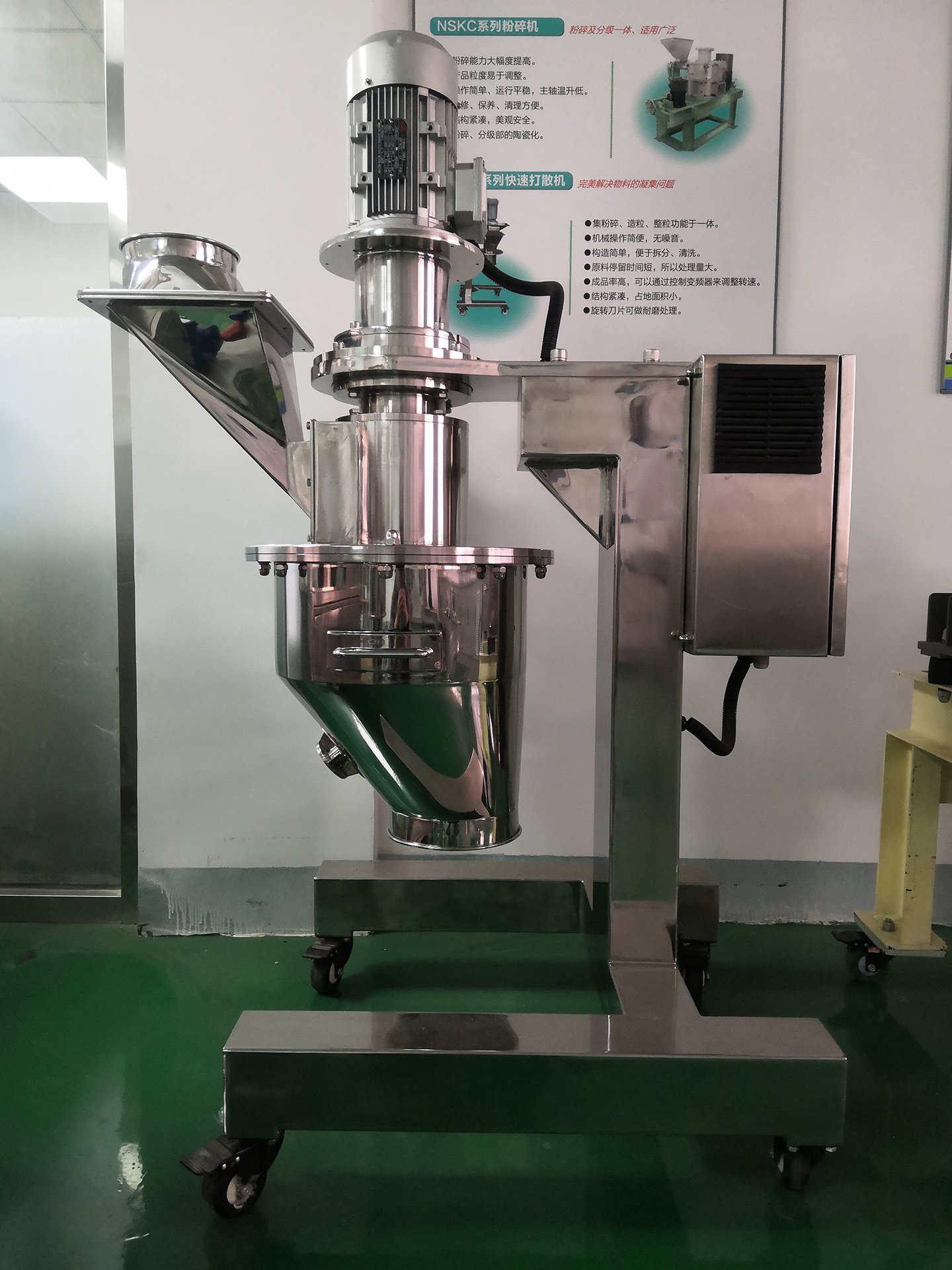 NQMY系列快速打散机