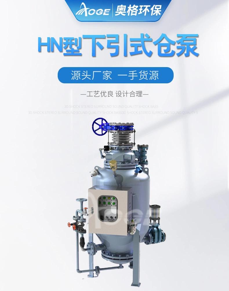 浓相型仓泵
