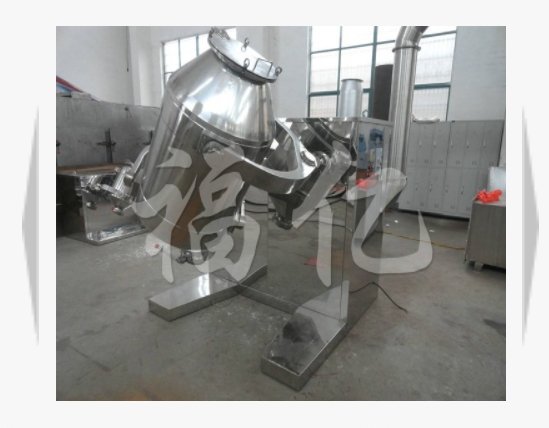 SYH系列三维运动混合机