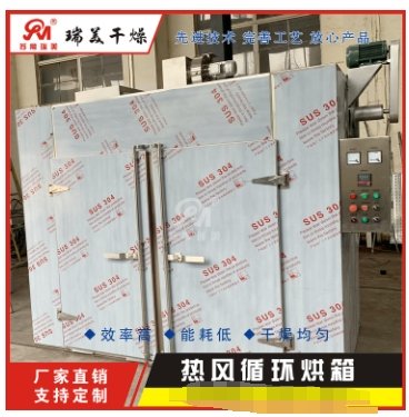 龙爪豆箱式干燥机