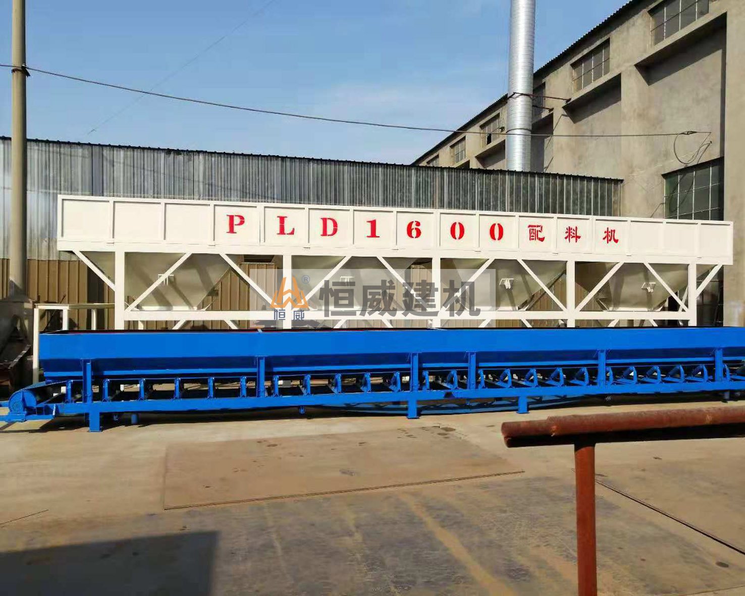 PLD1600混凝土配料机