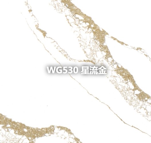 WG530 星流金