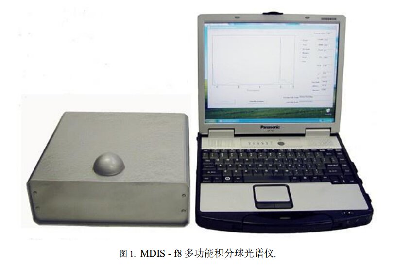 宝石钻石双积分球多功能DIMS-f8 光谱仪