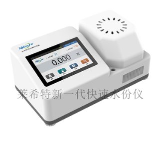 LXT-800石墨烯水分测定仪